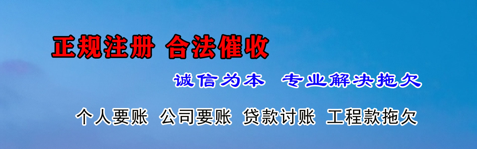 宿城要账公司