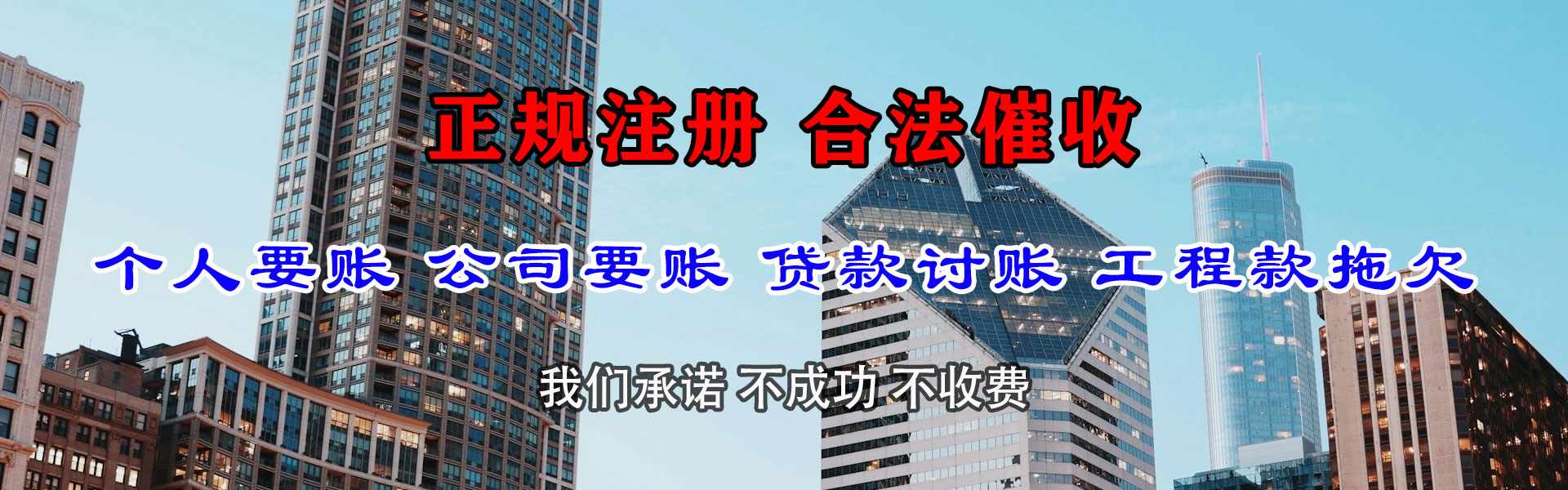 宿城清账公司