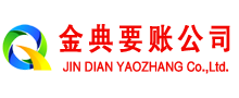 宿城清账公司